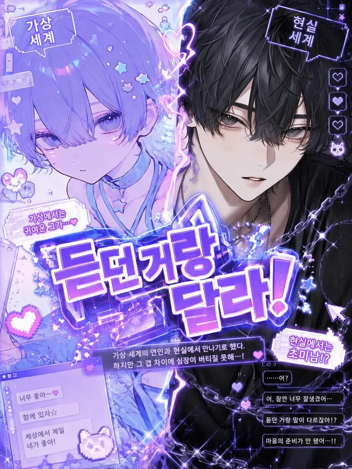 heki_0203의 듣던 거랑 다르잖아!