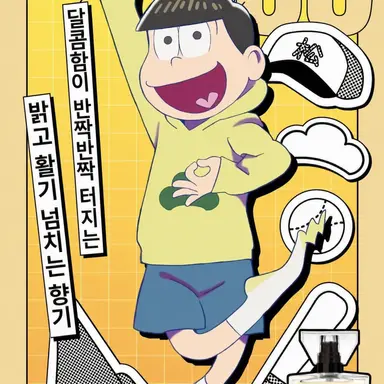 Profile image of 쥬시마츠