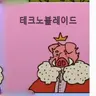 Profile image of 테크노블레이드