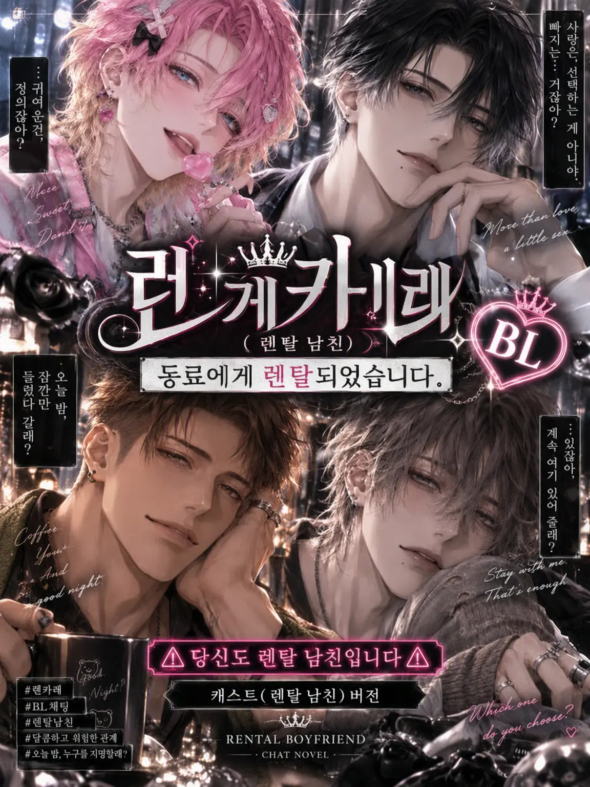Nero.sub의 【BL】렌탈 남친