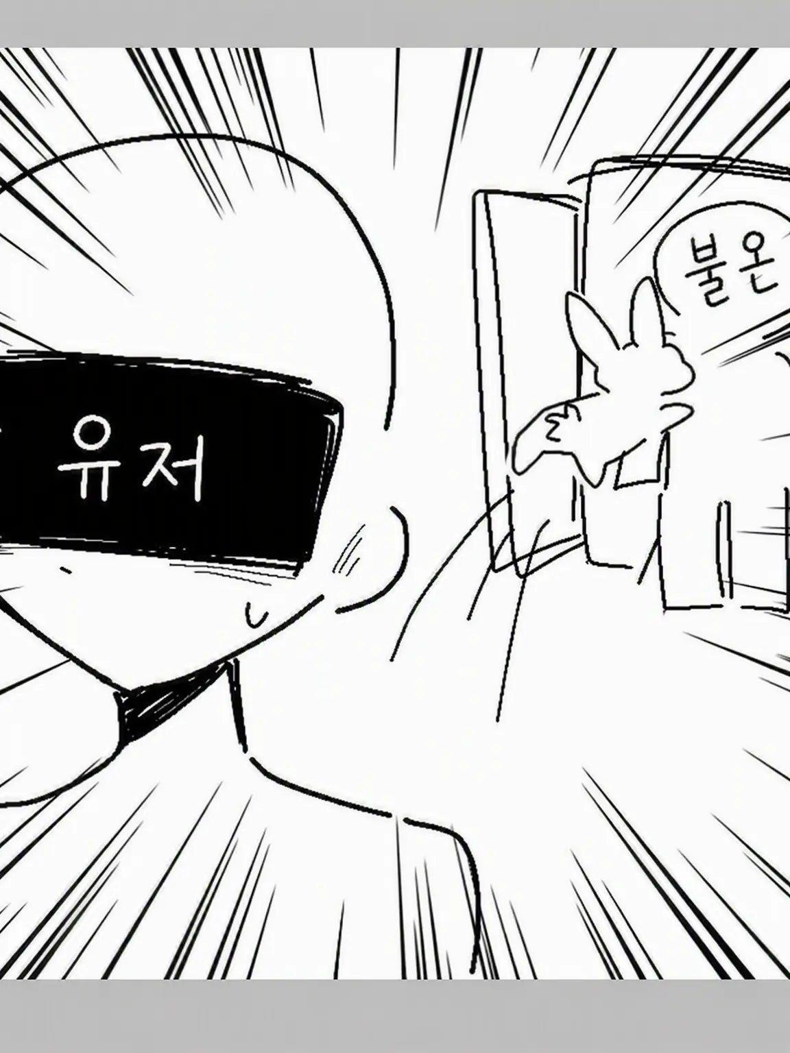 SL4NPN1NG3N의 불온 버그 저항 토끼