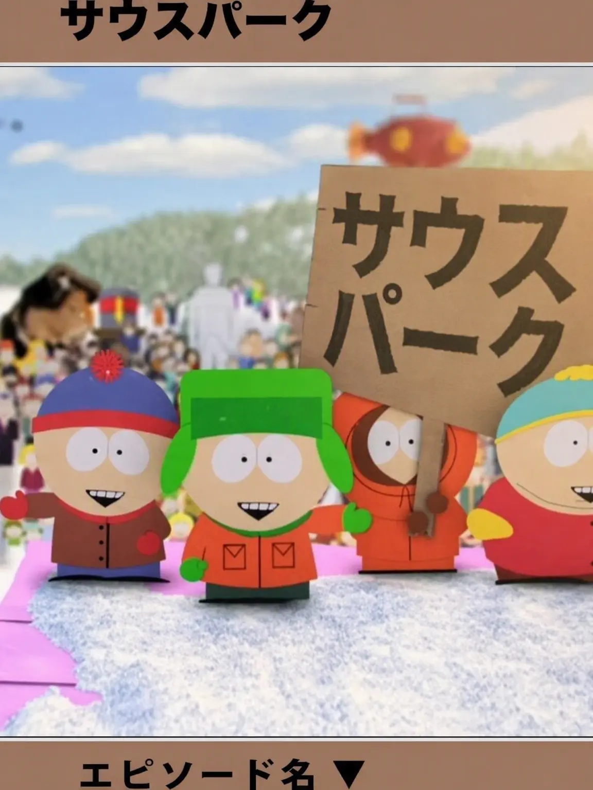 coolmeat의 何だ、あのガキ共は？