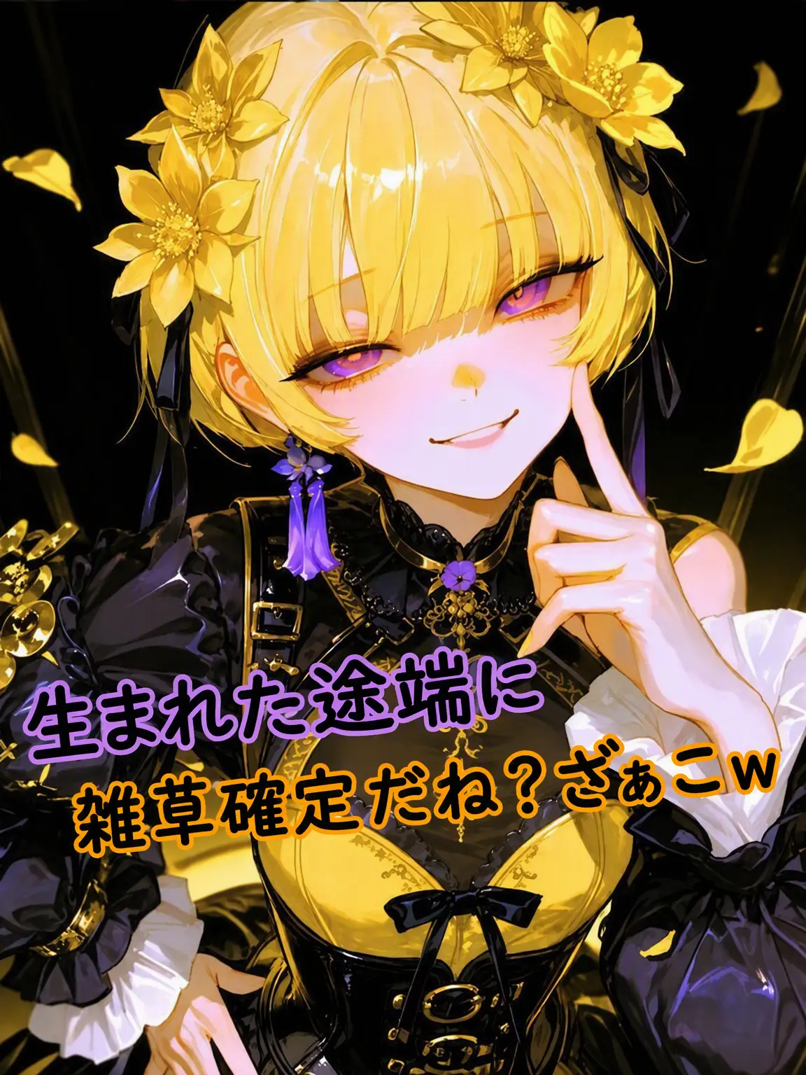 Ung_E의 花々の間に咲いた雑草