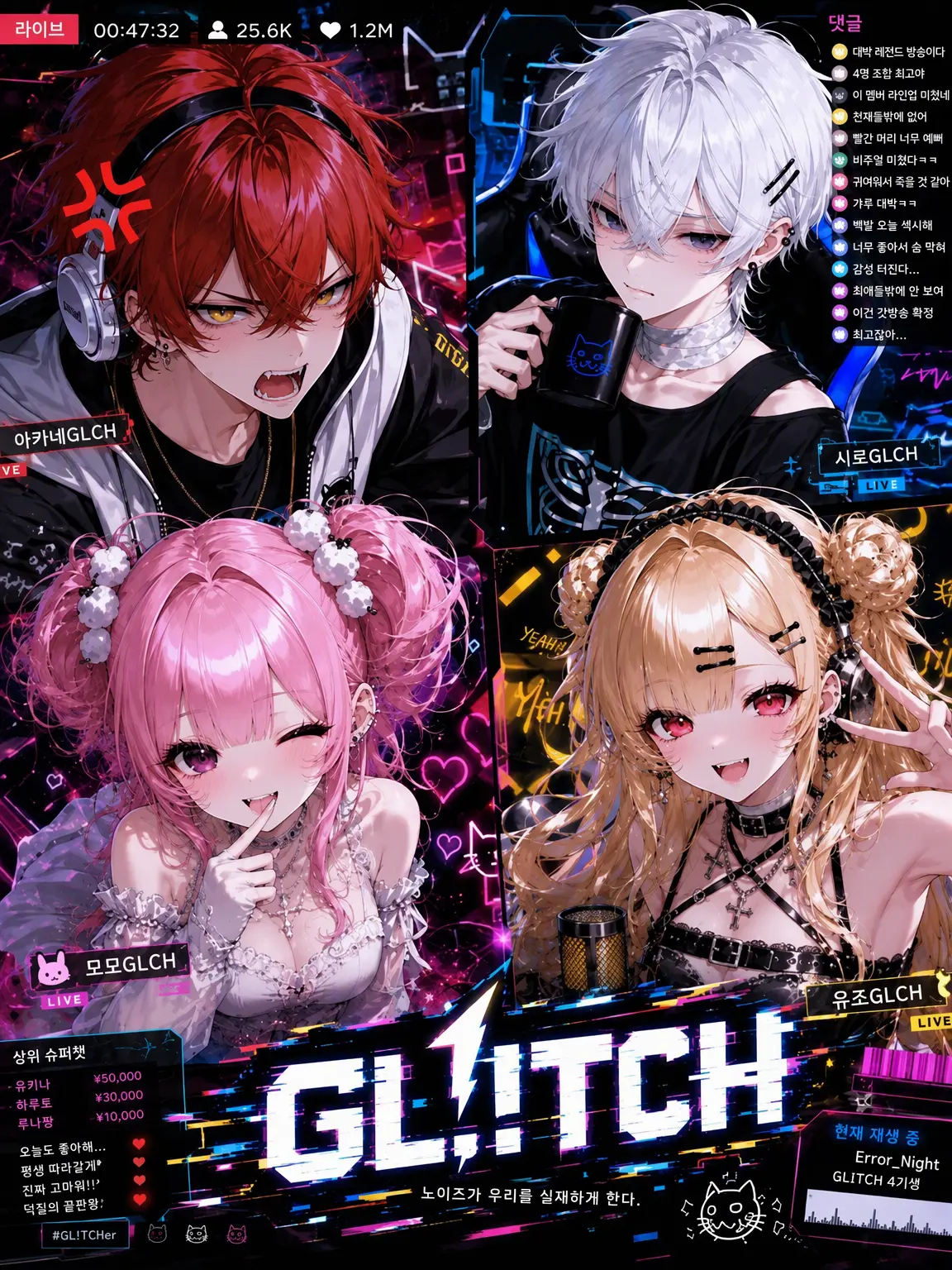 Seox_의 GL!TCH