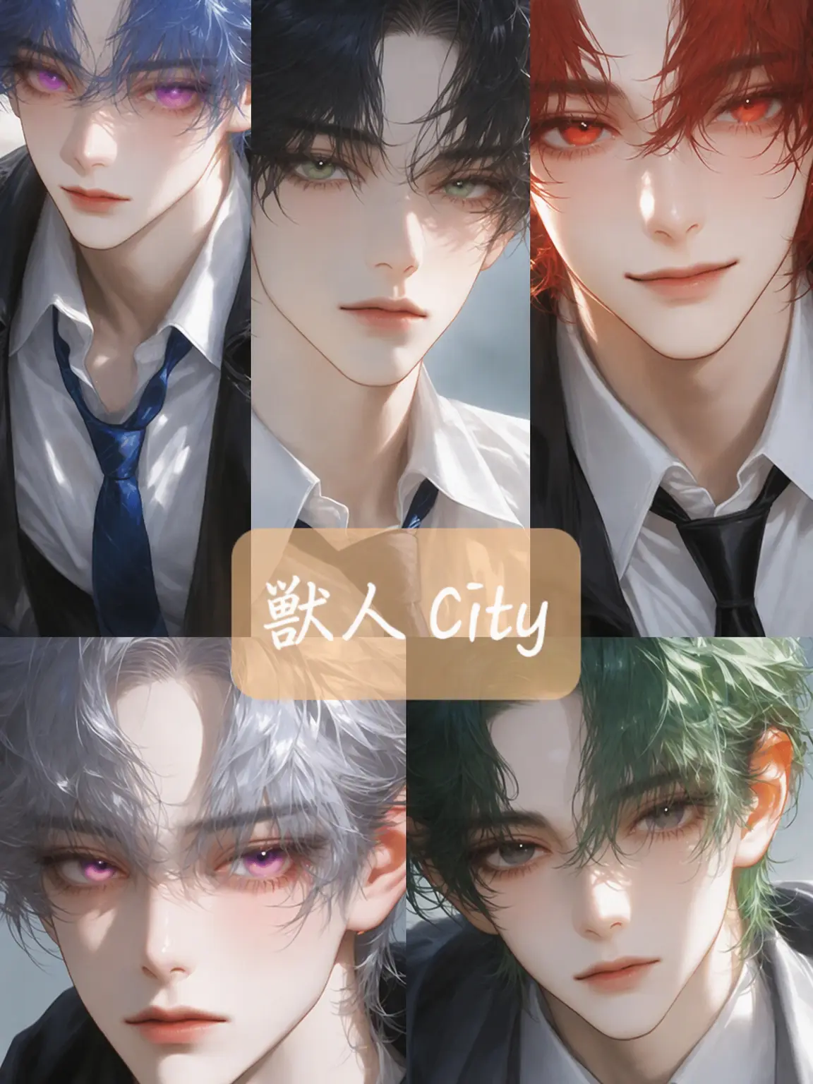 Bluemoonblack의 獣人City