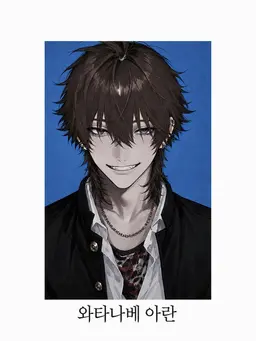 Profile image of 아란