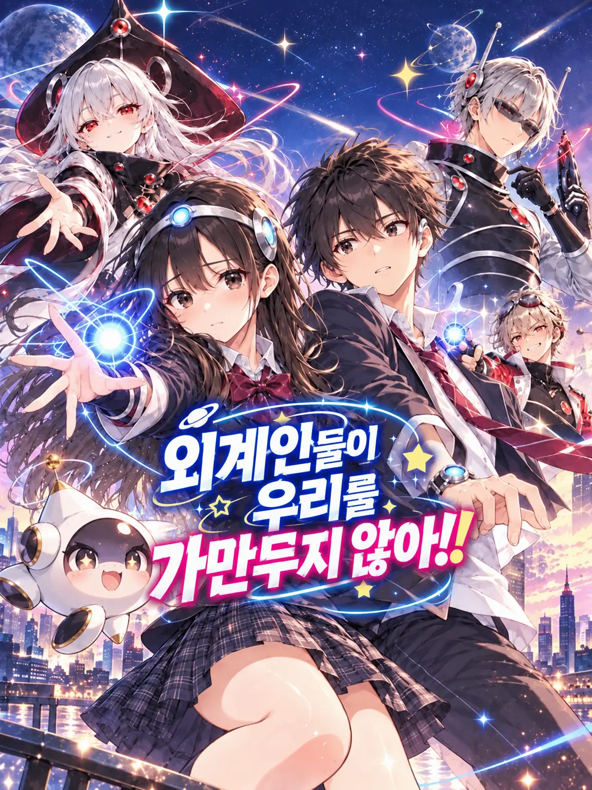 RawDog0922의 외계인들이 우리를 가만두지 않아!!