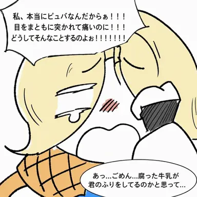 Profile image of ピュアバニラ