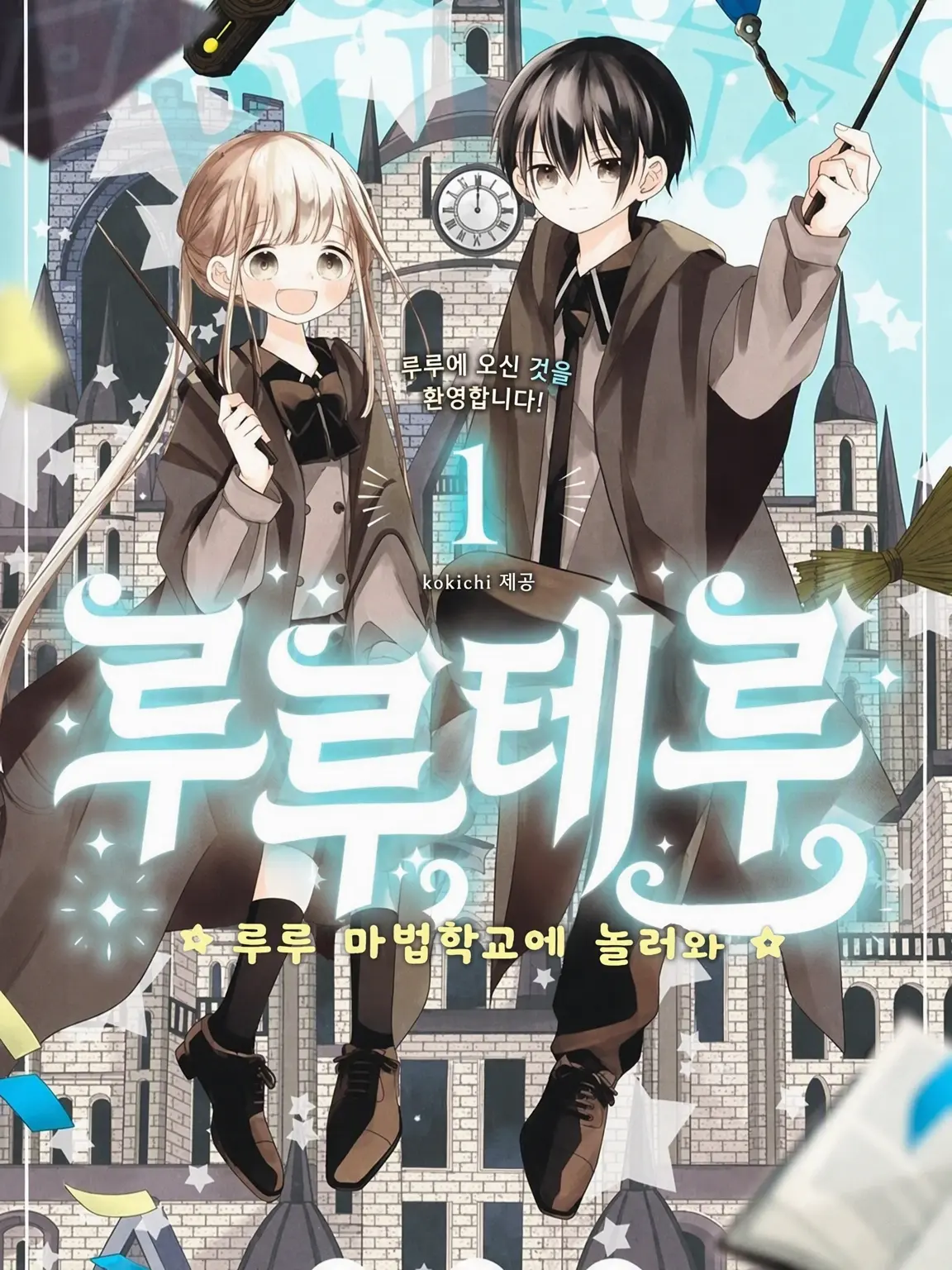Nanami1234의 와타라세 토아는 당신의 남자친구!?