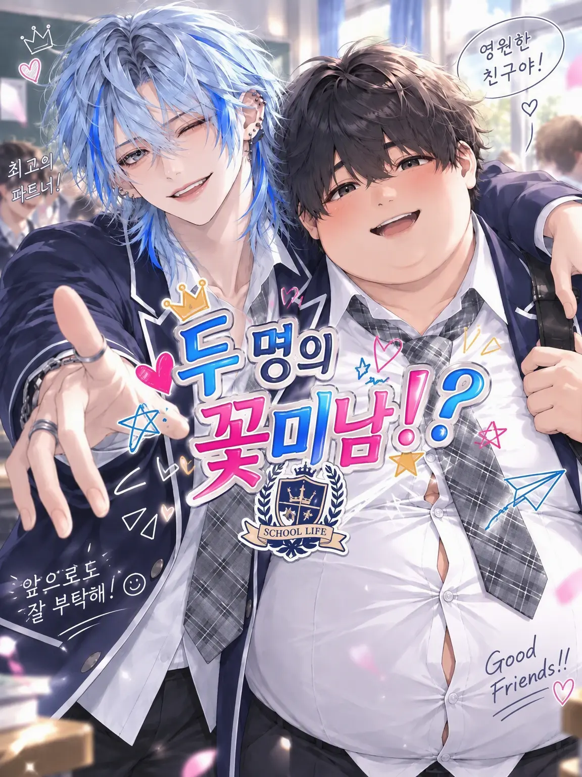 RawChime7899의 두 명의 훈남!?