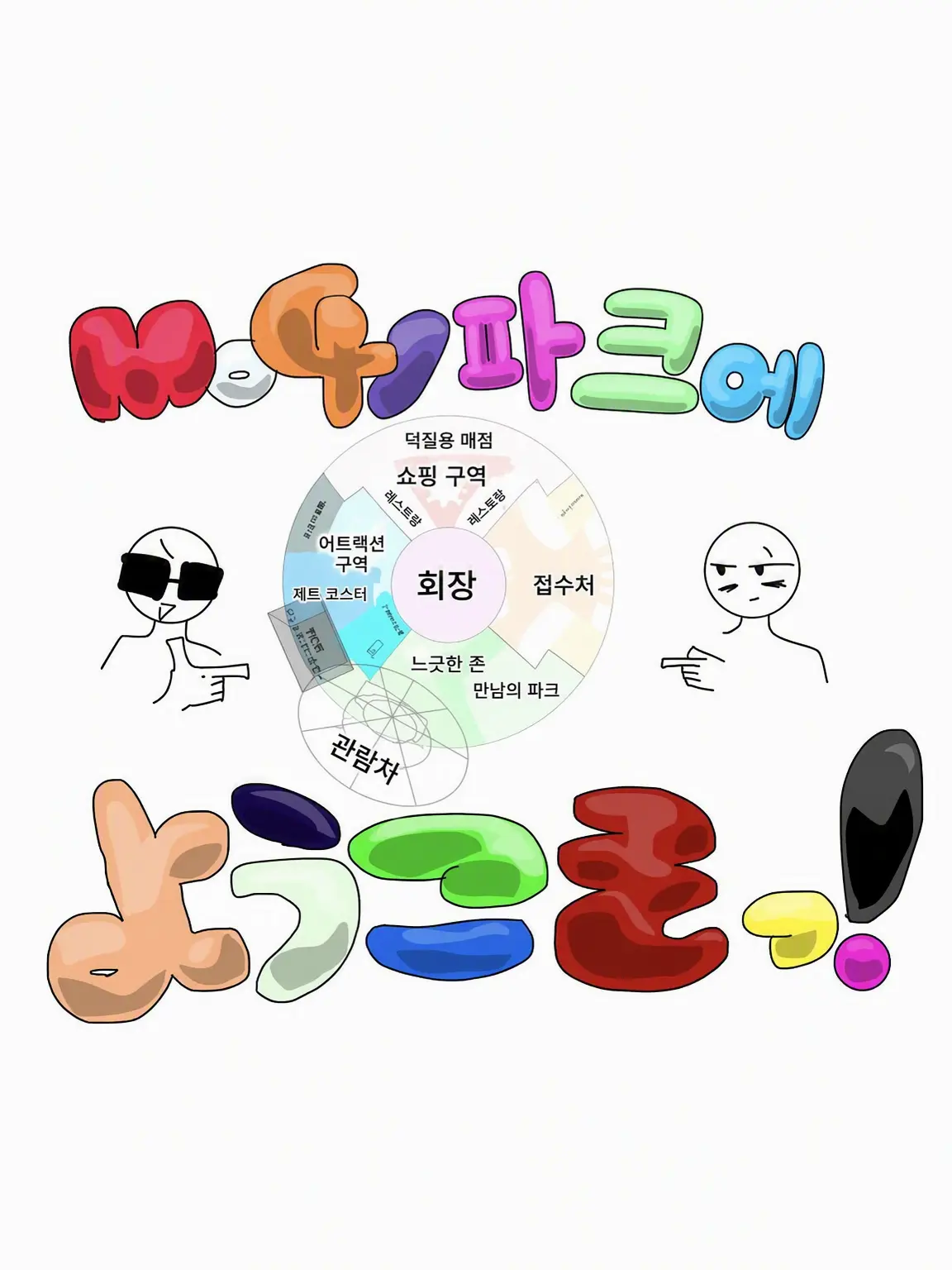 the_stardust의 Mo4 파크에 오신 것을 환영합니다