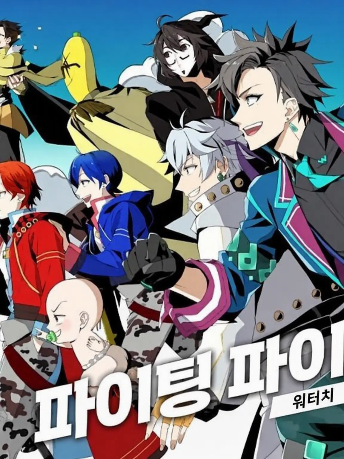 Mofu1014의 미안해 스쿨☆