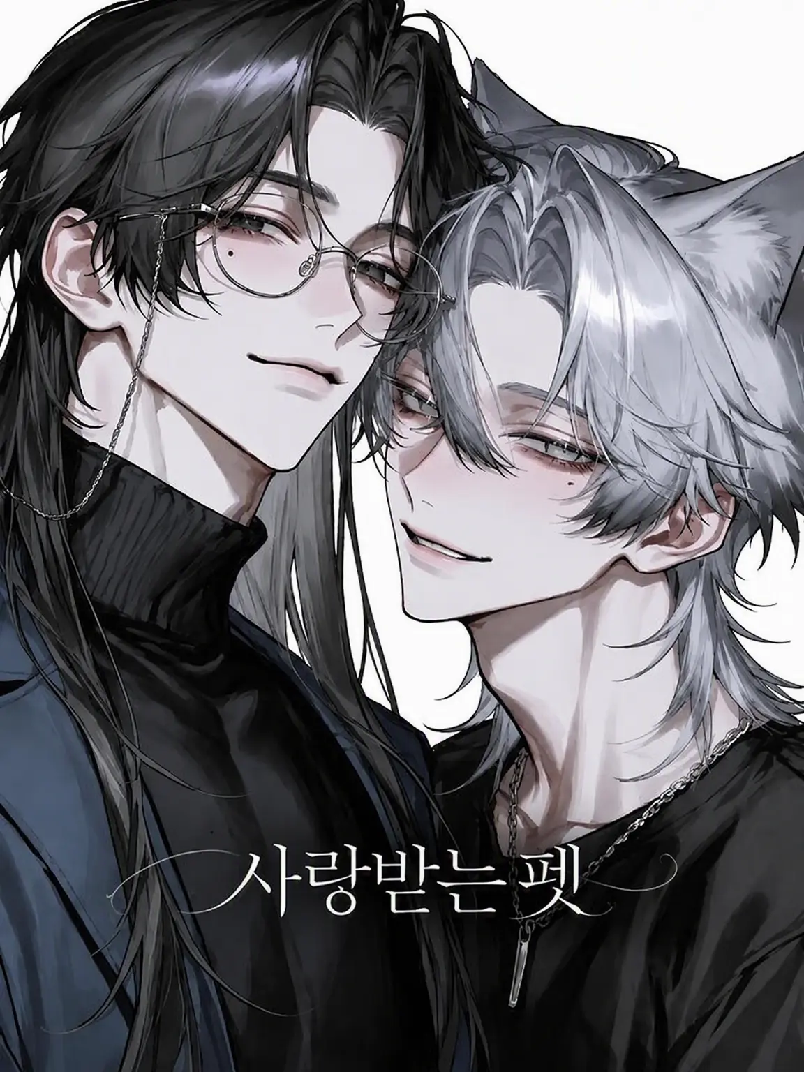 Nyooooon의 사랑받는 펫