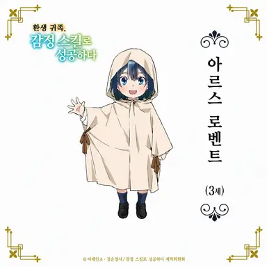 Profile image of 아르스 로벤트