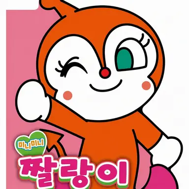Profile image of 짤랑이
