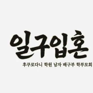 Profile image of 후쿠로다니