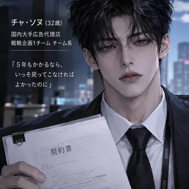 Profile image of チャ・ソヌ