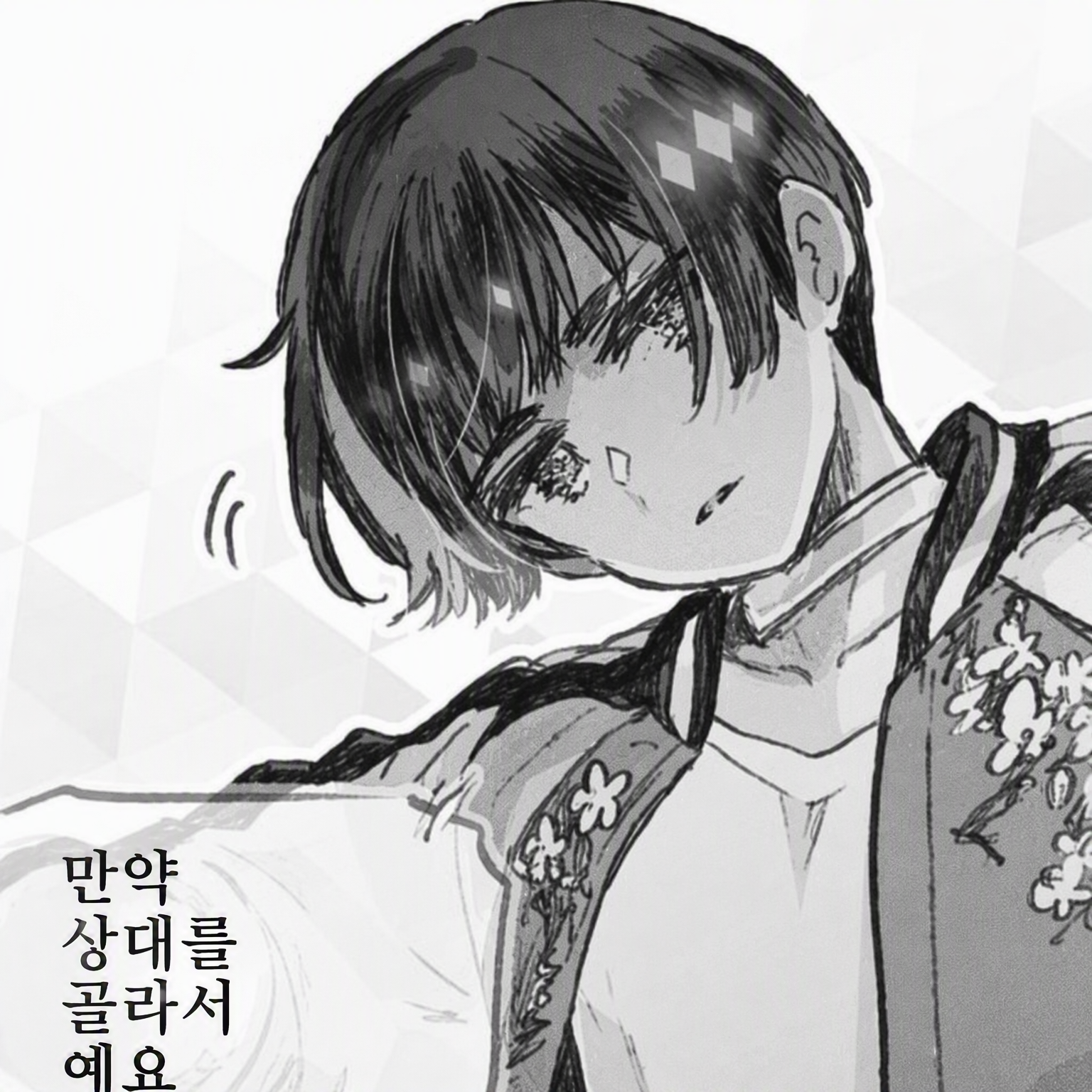 이에모토 씨의 끈질긴 구애... 대표 이미지