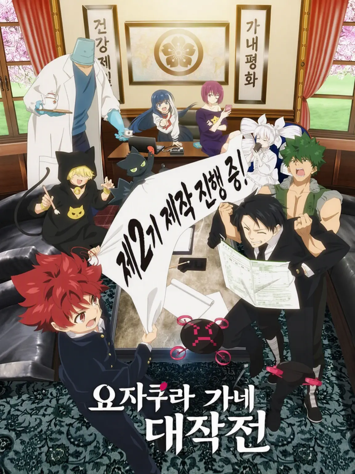 KanayProminens의 🌸요자쿠라 가족의 대작전🌸