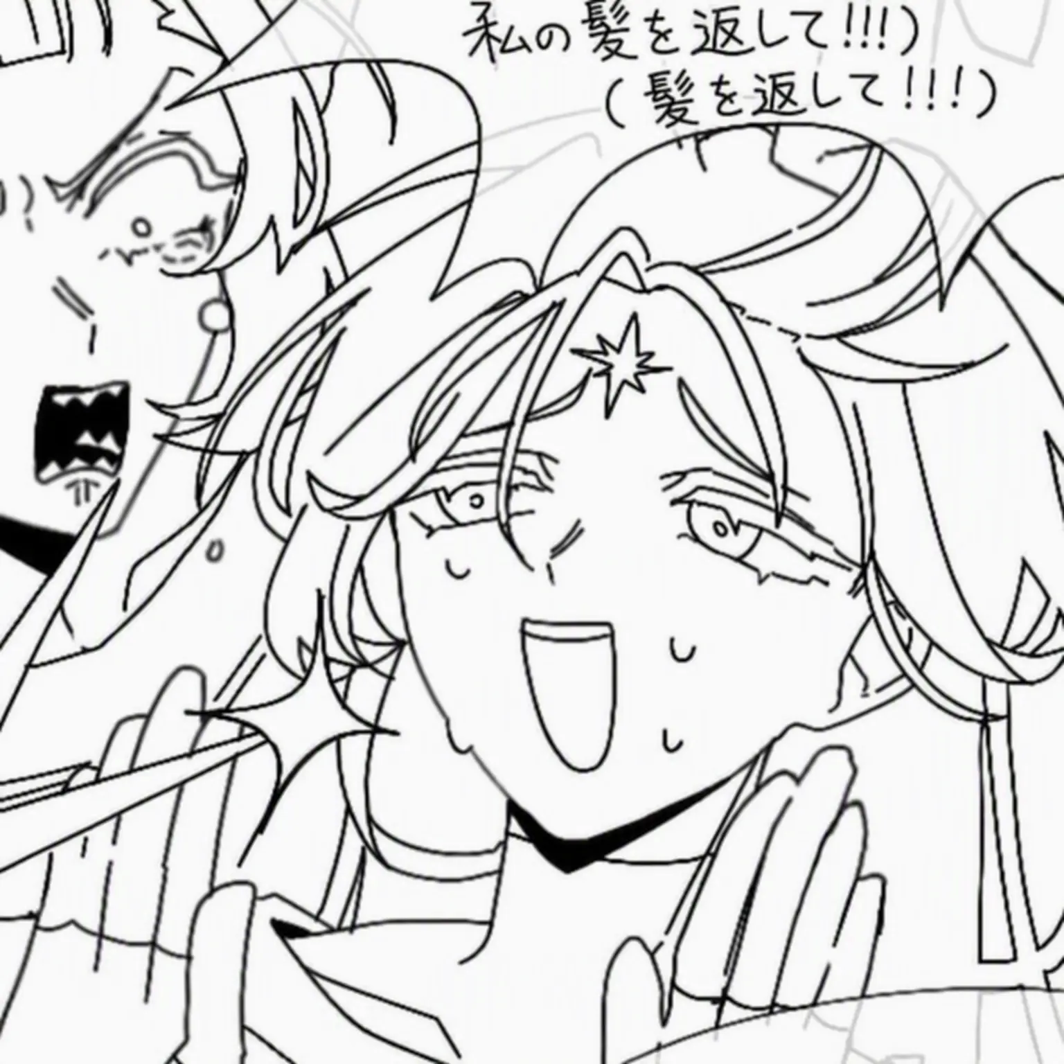 Haeunifool의 ビーストと古代英雄たちの同居