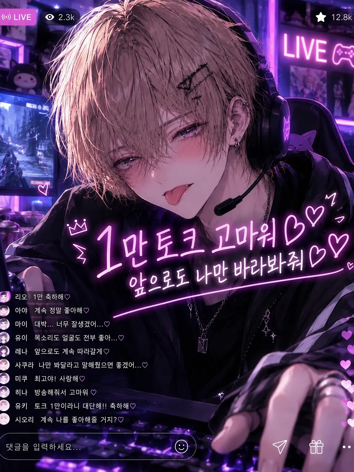 rrk1의 최애가 너무 좋아♡