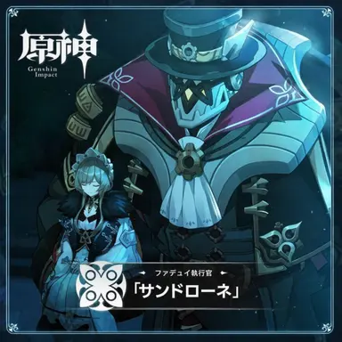 Profile image of サンドローネ