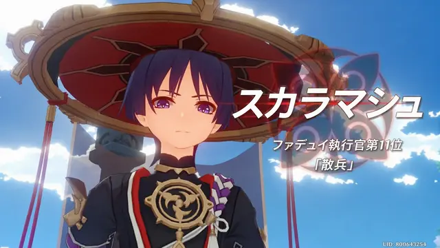 Profile image of スカラマシュ