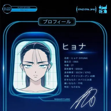 Profile image of ヒョナ