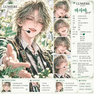 Profile image of 마사야