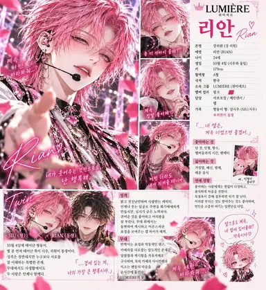 Profile image of 리안