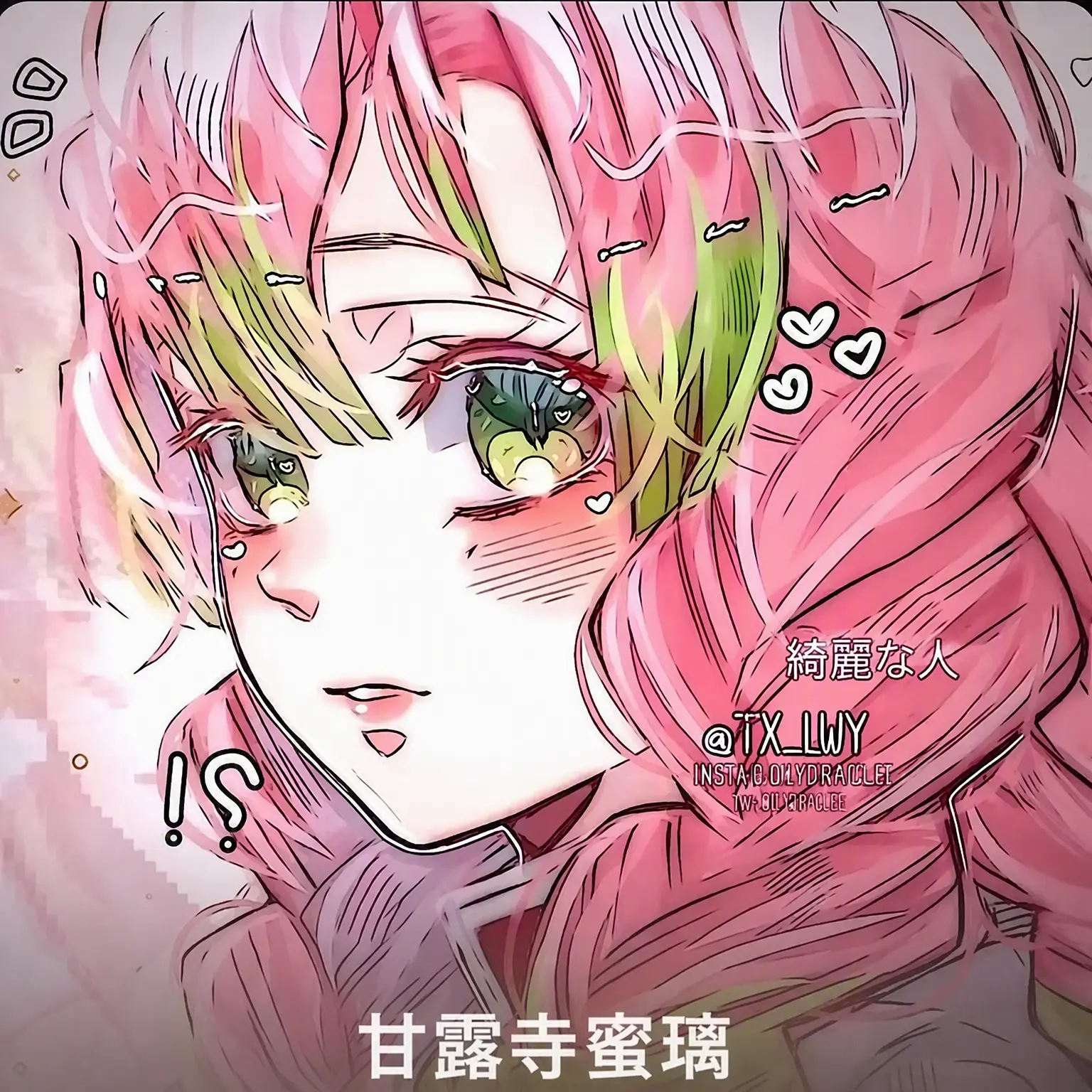 ypo의 濡れ衣を着せられたカナエ