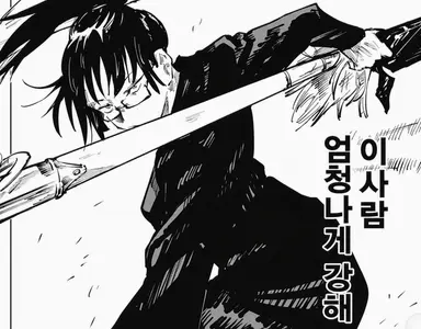 Profile image of 젠인 마키