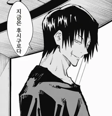 Profile image of 후시구로 토우지
