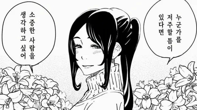 Profile image of 후시구로 츠미키