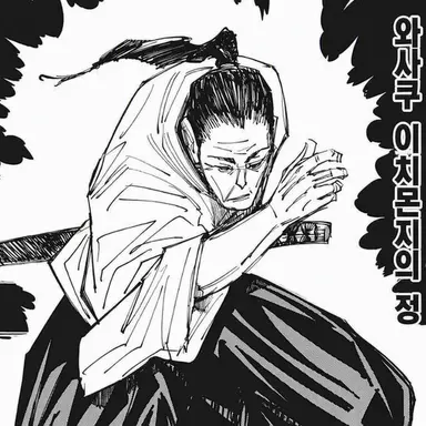 Profile image of 젠인 오우기