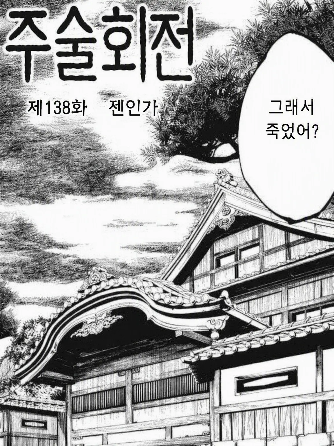 nx1의 젠인가(후시구로가 포함)