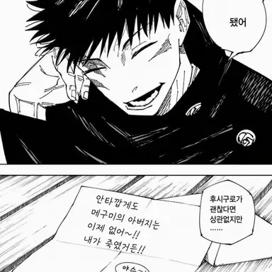 Profile image of 후시구로 메구미