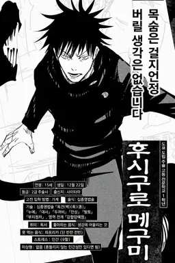 Profile image of 후시구로 메구미