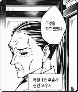 Profile image of 젠인 오우기