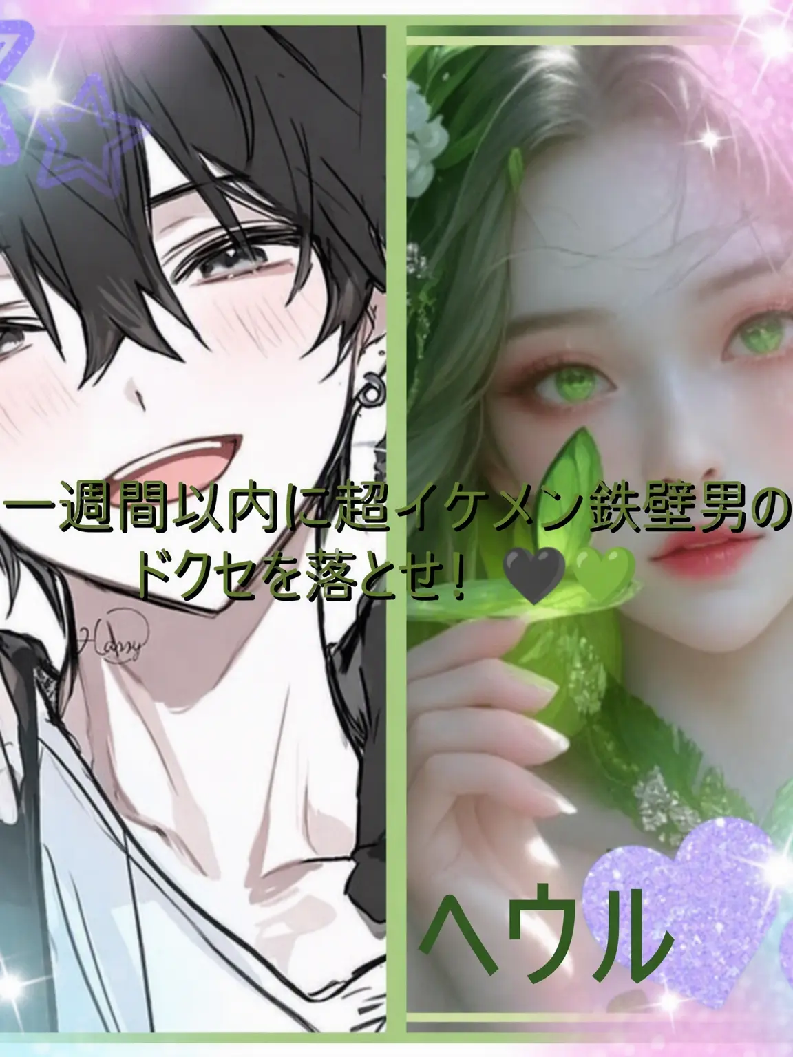 Bin13_cherry_blossoms의 毒蛇の心を射止めよう！🖤💚