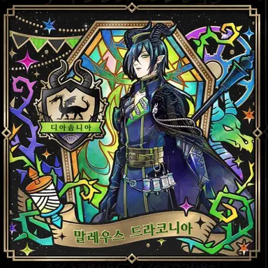 Profile image of 말레우스