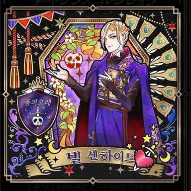 Profile image of 빌