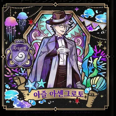 Profile image of 아즈울