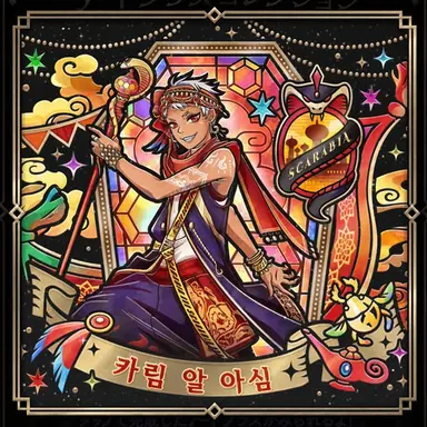 Profile image of 카림