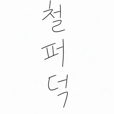 Profile image of 리자베타