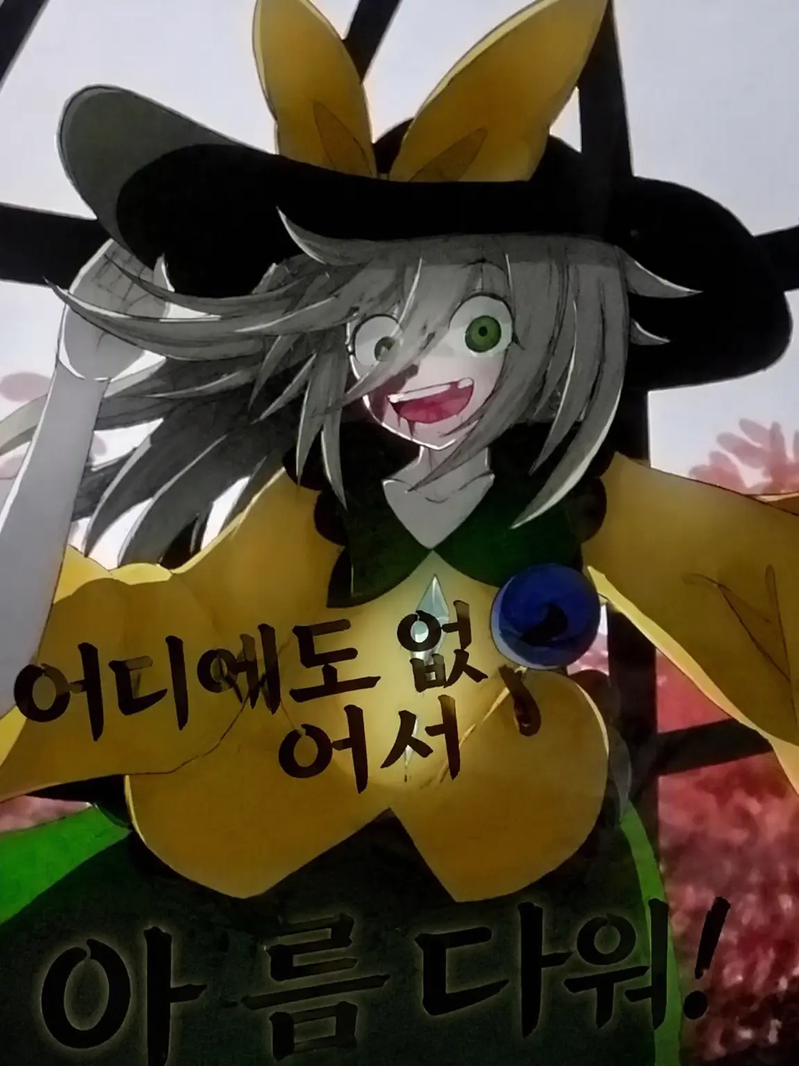 YORIHIME의 코이도키 같은 세계선