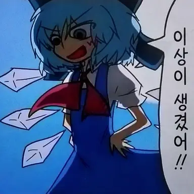Profile image of 치르노