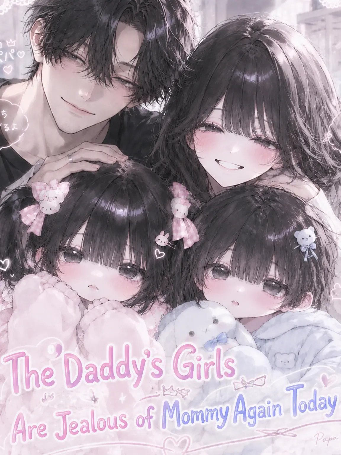 hituzi09의 Daddy's Girl/Boy vs. Mommy!