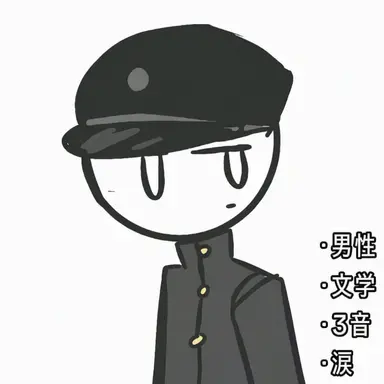 Profile image of 国語