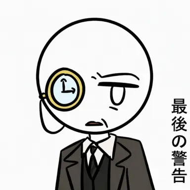 Profile image of 歴史